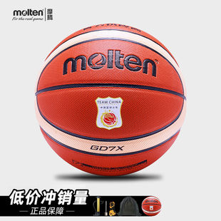 正品 GD7X molten摩腾篮球 国家队 7号室内室外魔腾水泥地标准球
