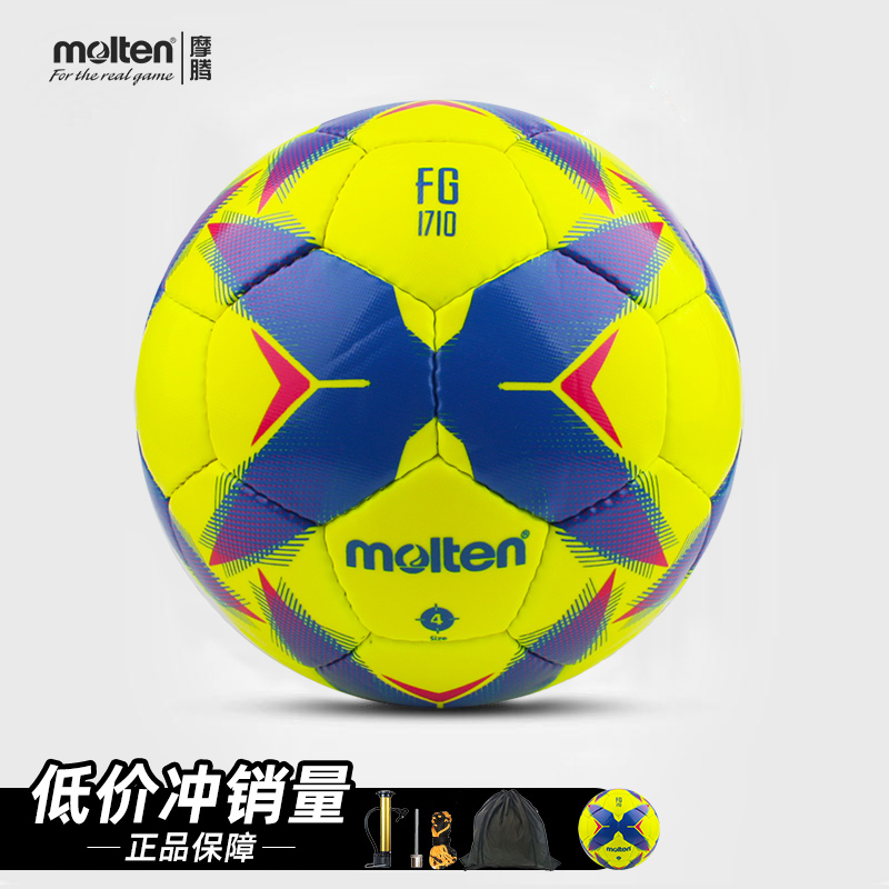 正品摩腾molten手缝足球F5R1710