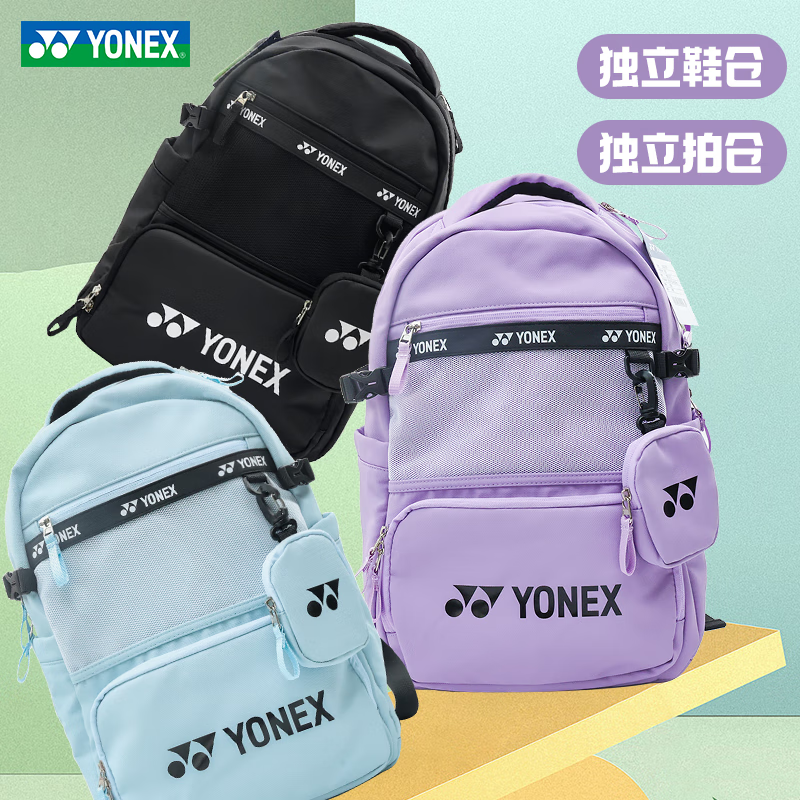 正品尤尼克斯新款yy羽毛球包独立鞋仓多功能男女运动双肩背包330