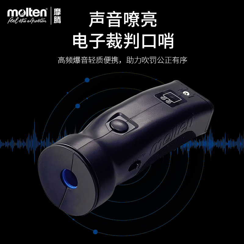 摩腾专用电子口哨RA0020