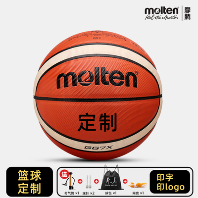 正品摩腾定制篮球印字印logo