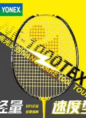 正品YONEX尤尼克斯疾光NF1000 羽毛球拍新款火速出击全碳素yy超轻