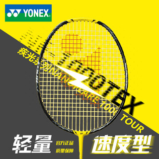 正品YONEX尤尼克斯疾光NF1000 羽毛球拍新款火速出击全碳素yy超轻