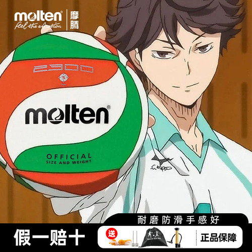 molten摩腾新款排球V5M2300