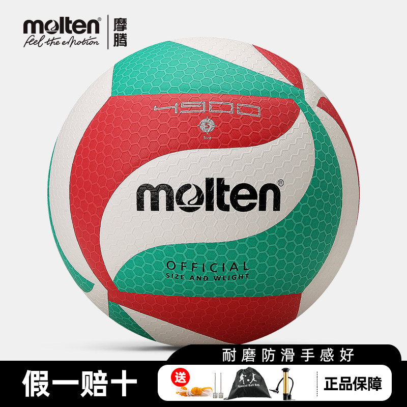 正品molten摩腾初中生中考学生专用排球v5m5000/v5m4900标准款,运动/瑜伽/健身/球迷用品,排球,淘宝优惠券,粉丝福利购,淘宝优惠卷