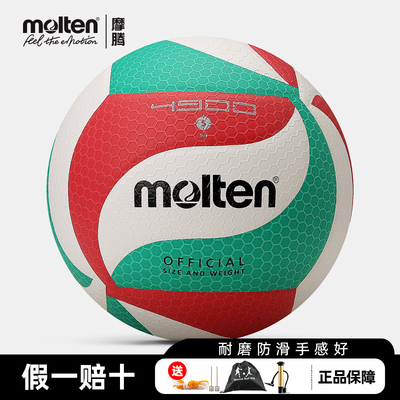 26年新款摩腾排球V5M4500