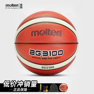 molten摩騰籃球7號6號5號球魔騰室內(nèi)室外水泥地PU通用 正品 BG3100