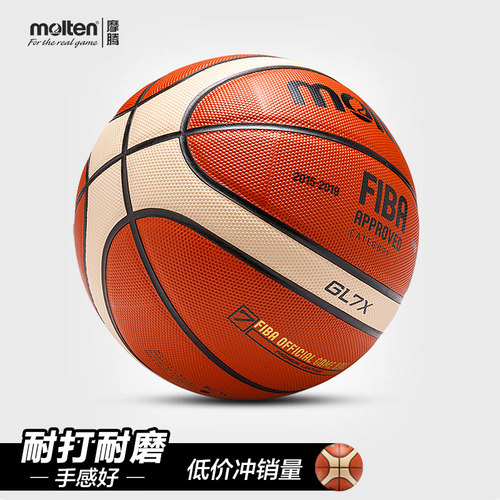 正品摩腾牛皮篮球国际比赛用球