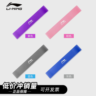 852 851 853 850 李宁阻力圈弹力圈弹力带儿童成人训练瑜伽拉力带