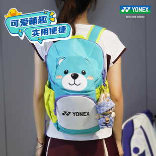 尤尼克斯yy新款 儿童青少年羽毛球包多功能休闲运动双肩包BA356CR