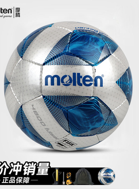 正品molten摩腾足球 室内球低弹5人制魔腾PU手缝比赛训练 F9A4800