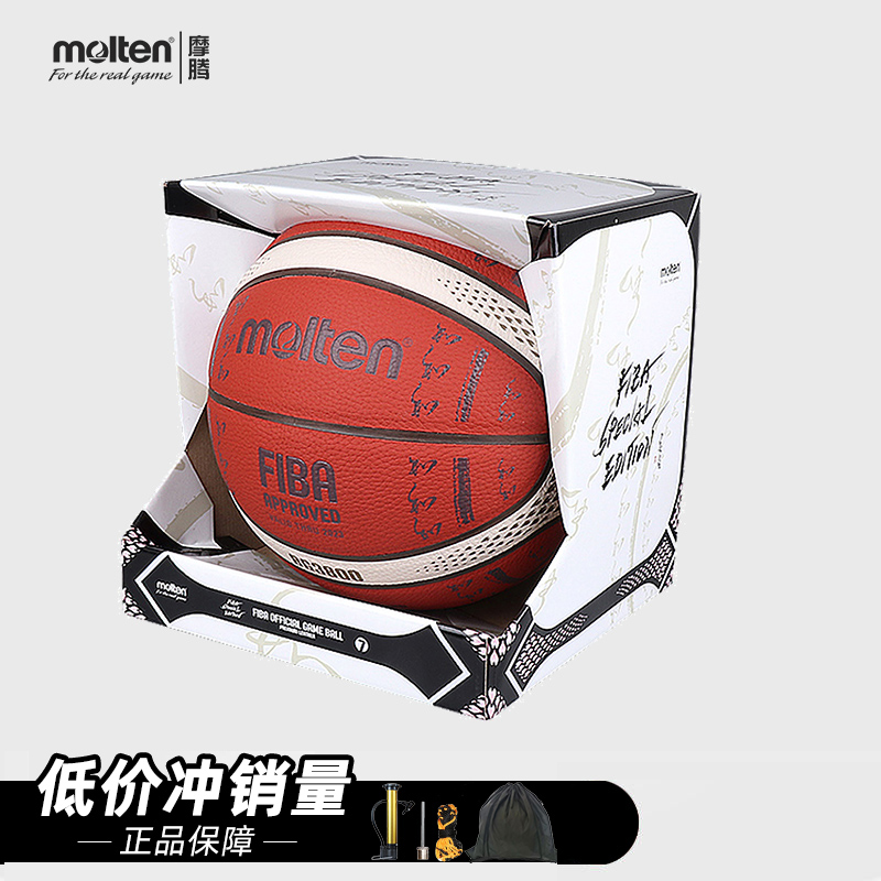 正品摩腾篮球东京奥运会系列