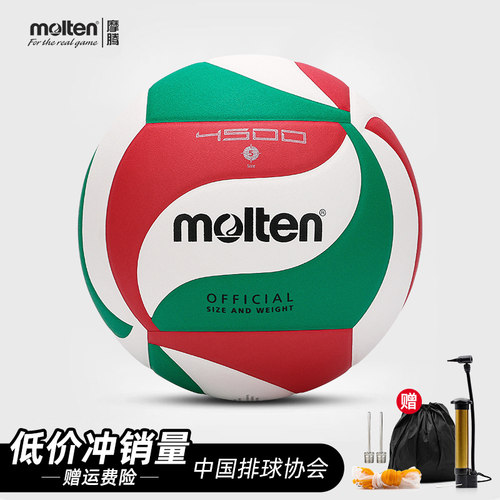 正品摩腾排球V5M4500泰国产