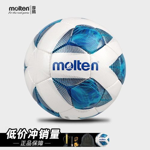 官方正品摩腾足球F5A2811