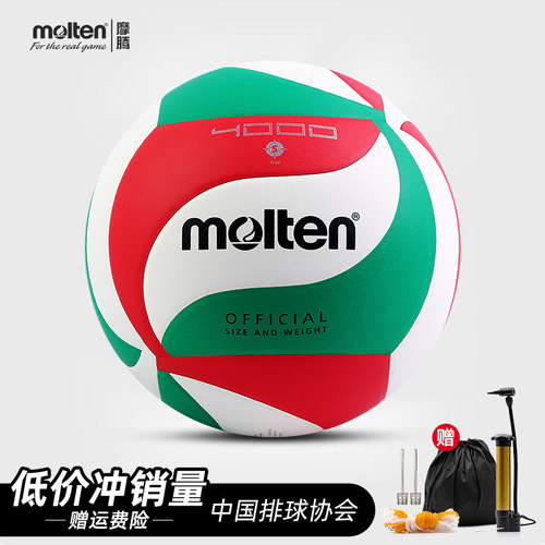 正品摩腾泰国产排球V5M4000