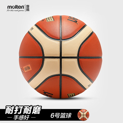 官方正品摩腾篮球6号球