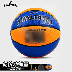 官方正品斯伯丁篮球彩色NBA