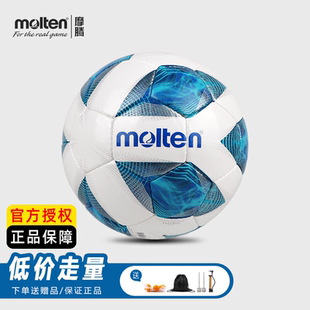 摩腾学生足球机缝训5号4号儿童学生练习足球中考耐磨足球F4A1000