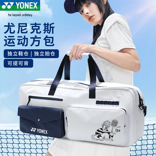 YONEX/尤尼克斯羽毛球包yy男女款大容量比赛训练背包运动网羽拍包