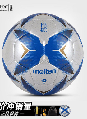 正品摩腾足球 5号标准手缝内置发泡层训练比赛魔腾用球F5R4700-BZ