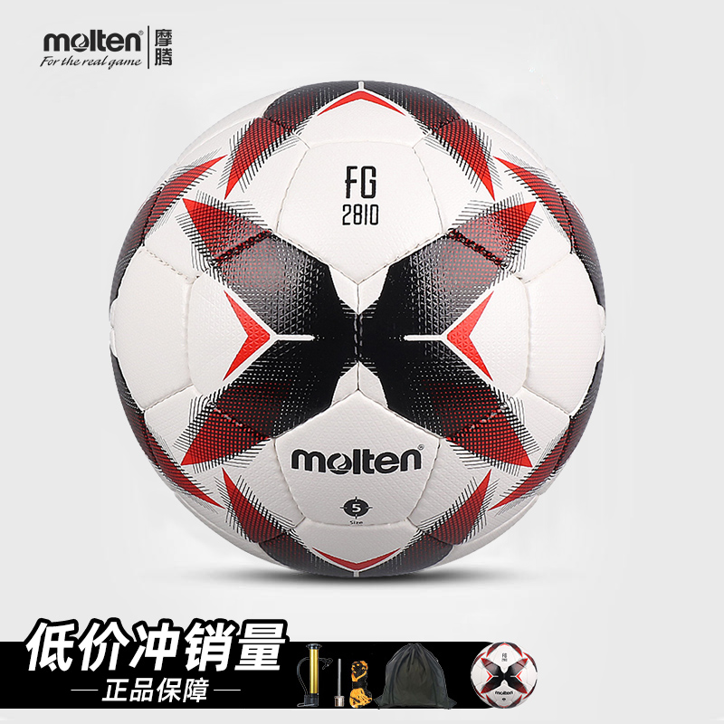 正品摩腾(molten)足球F5R2810