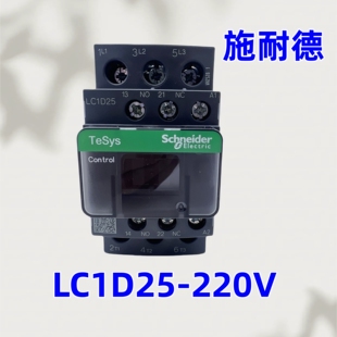 原装施耐德交流接触器LC1D25M7C 220V F7C 110V电梯三相配件包邮