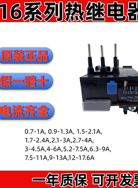 上海人民电器厂T16DM热过载继电器JR29-16 NR3 T16-2.4A6A11A13A
