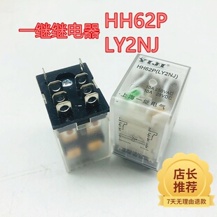 DC24V 一继HH62P AC220V 带灯 L小型交流直流继电器LY2NJ 宽8只脚