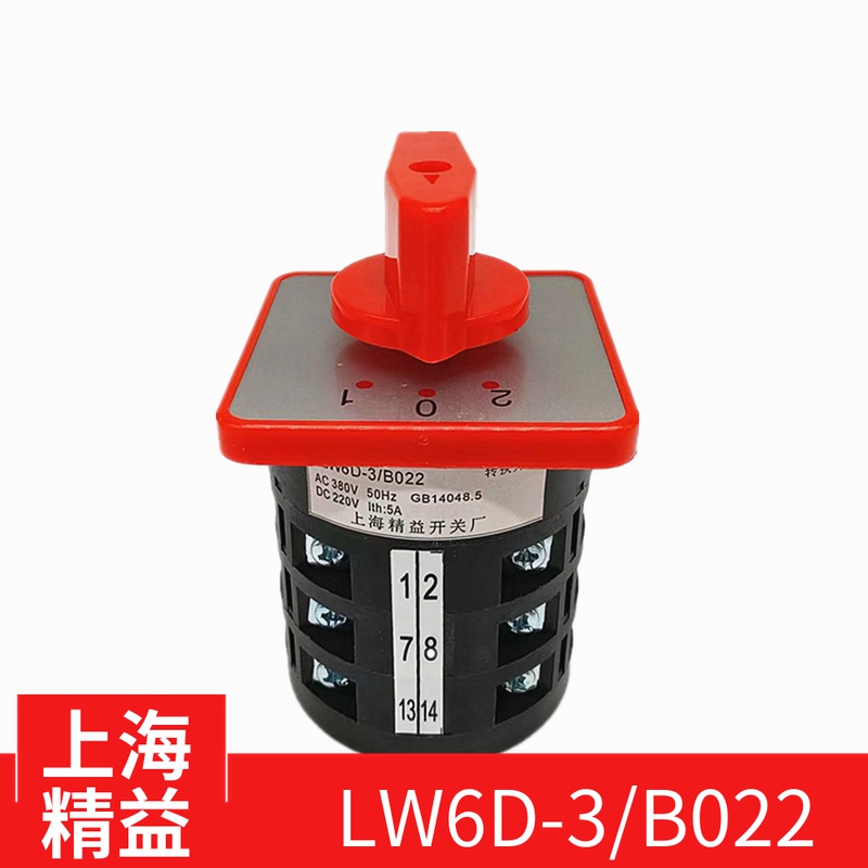 上海精益转换开关LW6D-3/B022
