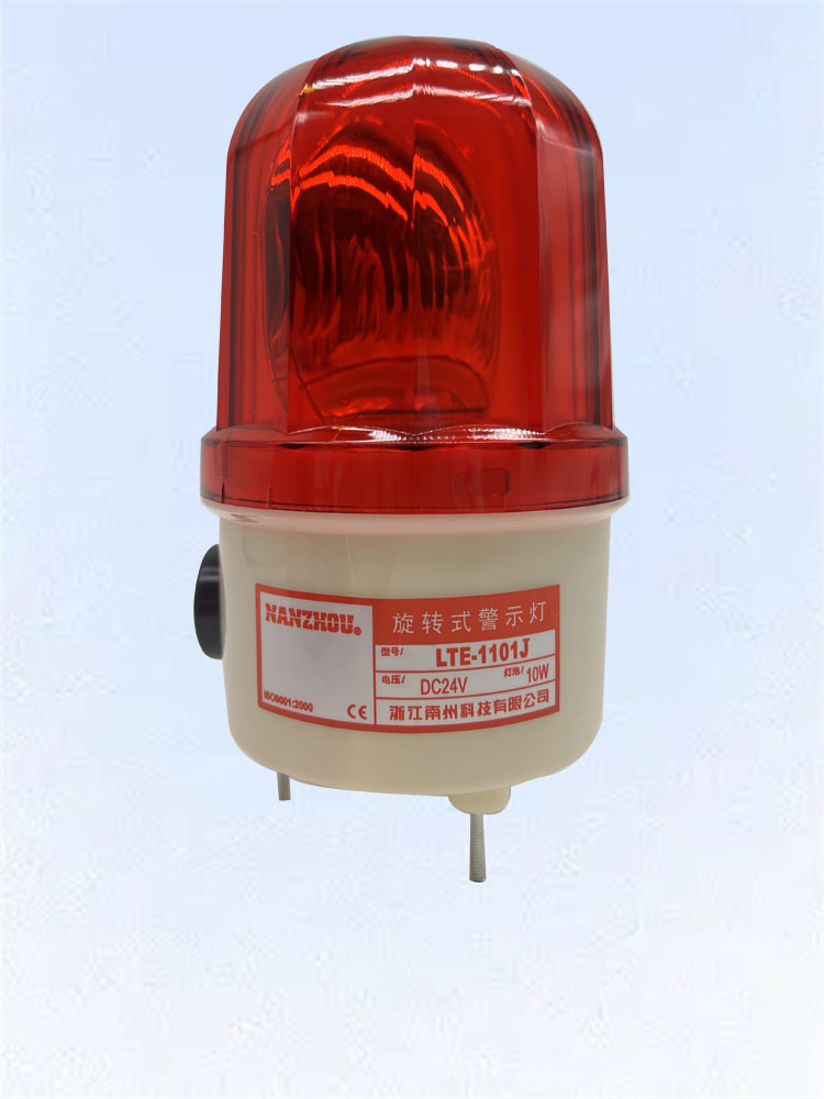 LTE-1101J声光报警器220V旋转爆闪警报灯闪烁灯24V信号警示灯12V
