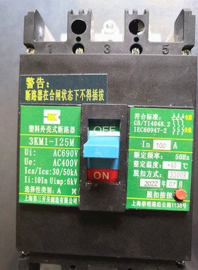 3KM1-125M/3300R 100A代替3KM1-100Y/3300R 塑壳断路器带底座三相