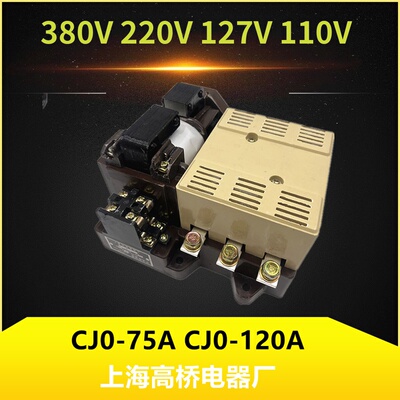 高桥交流接触器CJ0-75ACJ0-120A