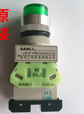 杭州三利SLA7Y-11D带灯按钮开关LAY7 PBC Y090 LAY37-11D带灯按扭
