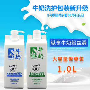 凯绚牛奶洗发水护发素男女spa奶疗素1000ml滋润顺滑去屑去油