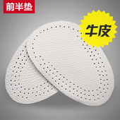 垫调码 男女耐磨牛皮真皮前掌垫半码 鞋 高跟鞋 缓痛脚掌垫 垫前脚垫