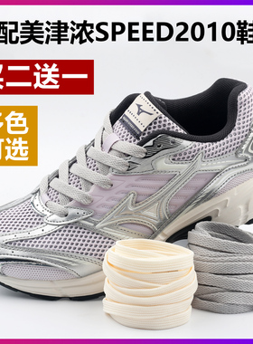 DIY个性替换扁平鞋带。买2送1