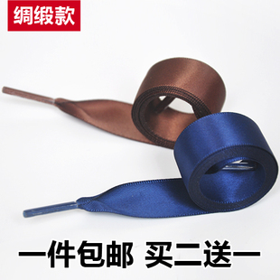 2cm宽绸缎蕾丝鞋带女 小白鞋帆布鞋彩色丝绸丝带鞋带韩版百搭扁平