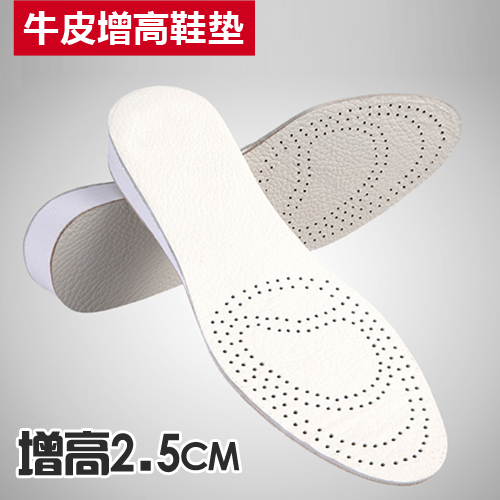隐形增高2.5厘米 双面牛皮软牛皮女士运动男款女式内增高全掌鞋垫
