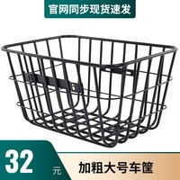 加厚载重王前置电动车筐自行车加大号后用车娄折叠山地车放书包篮