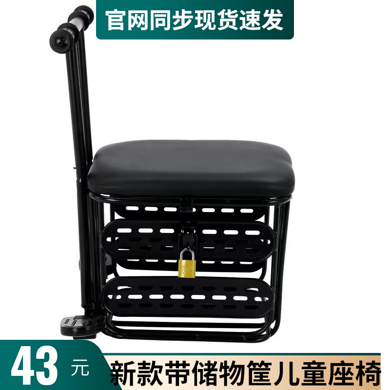 电动车儿童座椅雅迪m电摩前置宝宝板凳简易带车筐储物可折叠脚踏