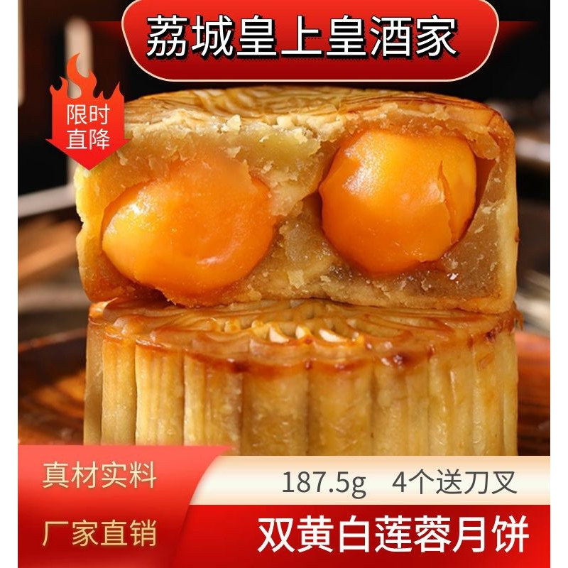 荔荣皇尚皇酒家散装多口味广式双黄白莲蓉月饼金腿五仁一箱中秋送