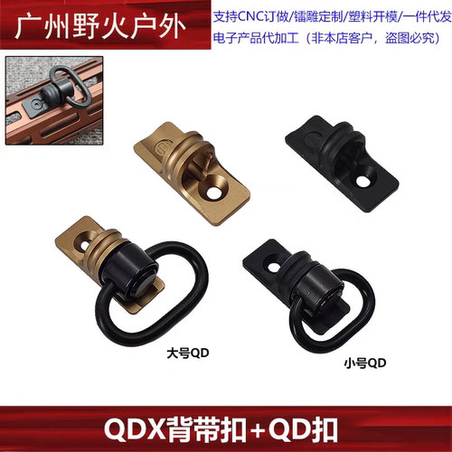 RAILSCALES QDX SLING MOUNT MLOK快拆QD扣组合套装金属背带扣
