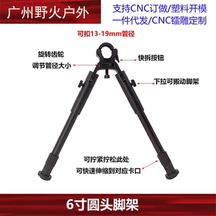 13-19mm管径脚架6寸圆头脚架支撑管夹脚架伸缩 战术可调节脚架