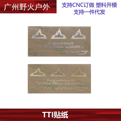 TTI金属贴纸格洛克手柄贴纸GLOCK周边G17G18G19战术贴TTI标装饰