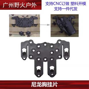 CS野战战术背心用CQC MOLLE STRIKE Platform战术模块式胸挂板