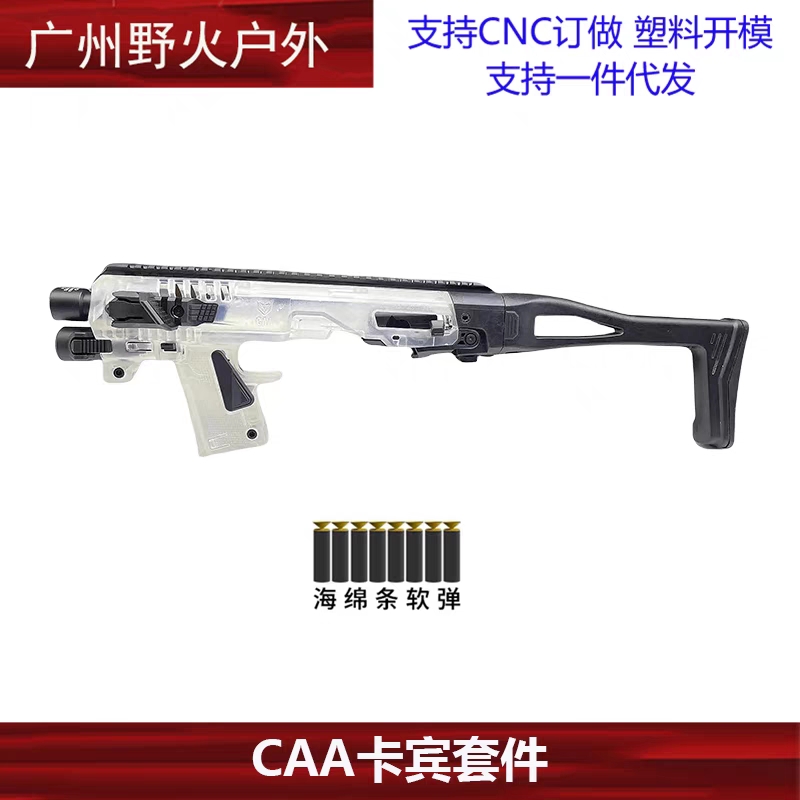 GLOCK 17 18 19 22 31通用 CAA卡宾套尼龙配件
