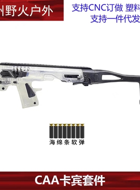 GLOCK 17 18 19 22 31通用 CAA卡宾套尼龙配件