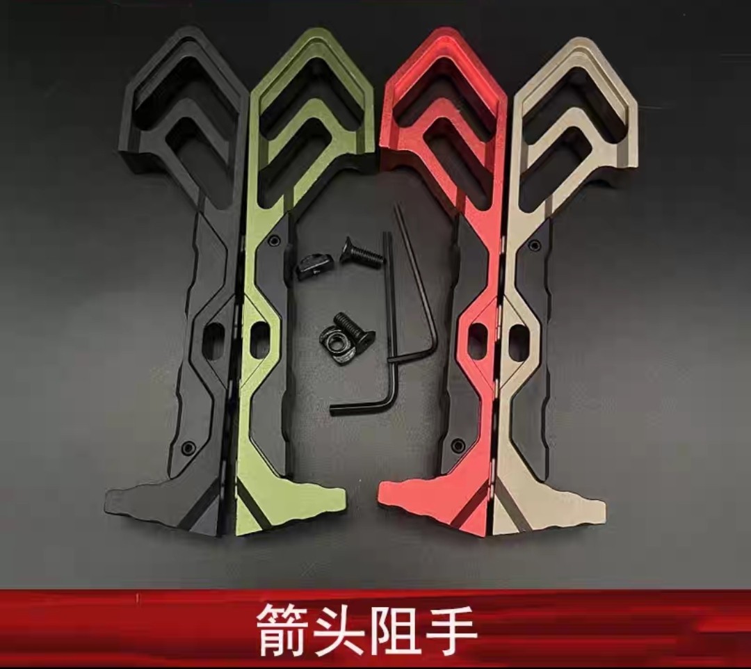 金属MLOK阻手器迷你箭头阻手CNC铝三角鱼骨扶手儿童玩具