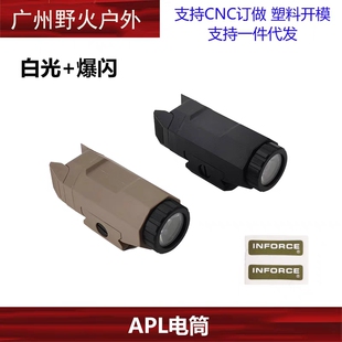 APL-C迷你电筒P1下挂战术电筒G17MST2011专用电筒暴闪常亮