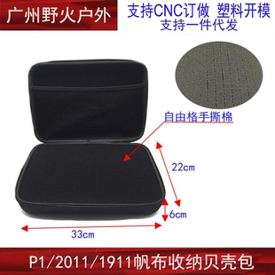 【战术收纳包】G17/G18/1911/2011收纳包包手撕棉帆布包自由格包